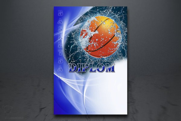 Diplom basketbal